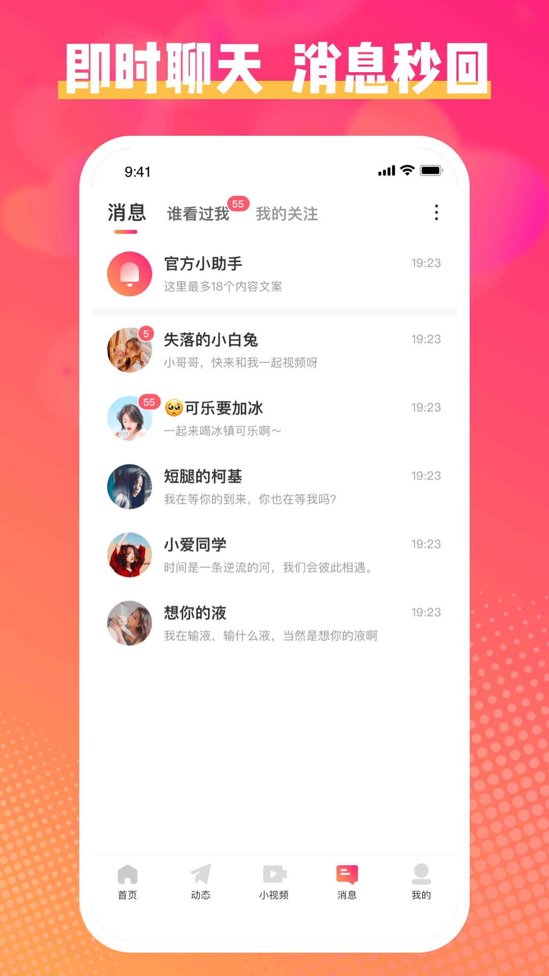 乐聊Cochat