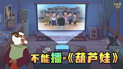 不能播的剧情游戏正版1