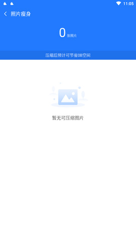 省心清理