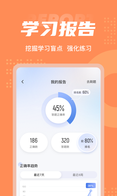 餐厨管理员考试题库app