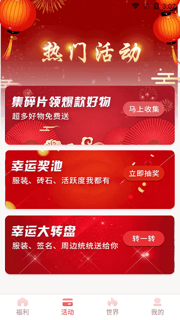 欧皇送皮肤软件无限金币0