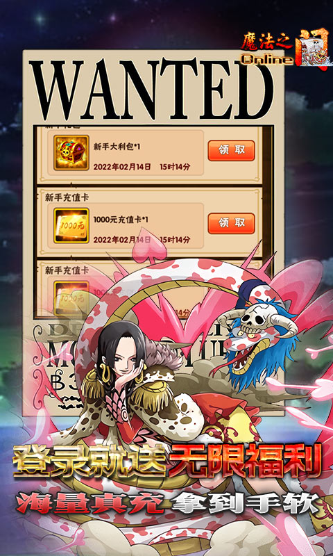 魔法之门Online