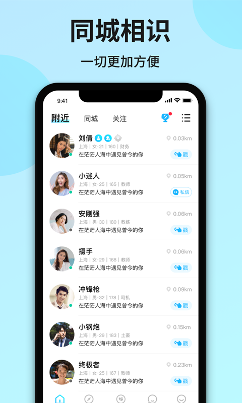 心友app