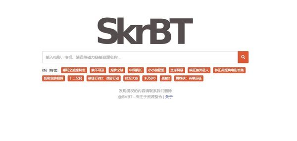 skrbt引擎浏览器入口2023最新地址-skrbt引擎浏览器链接是什么
