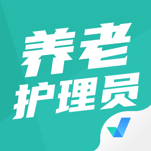 养老护理员考试题库app