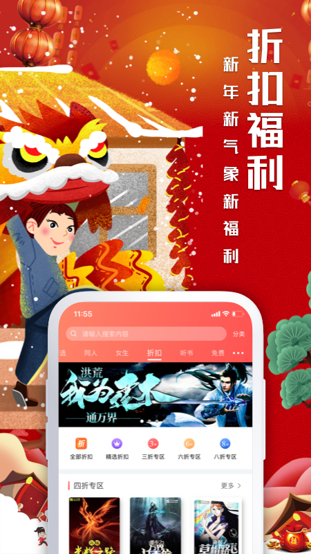 飞卢小说中文手机版app截图3