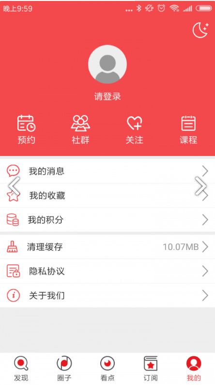 广州市新花城app截图2