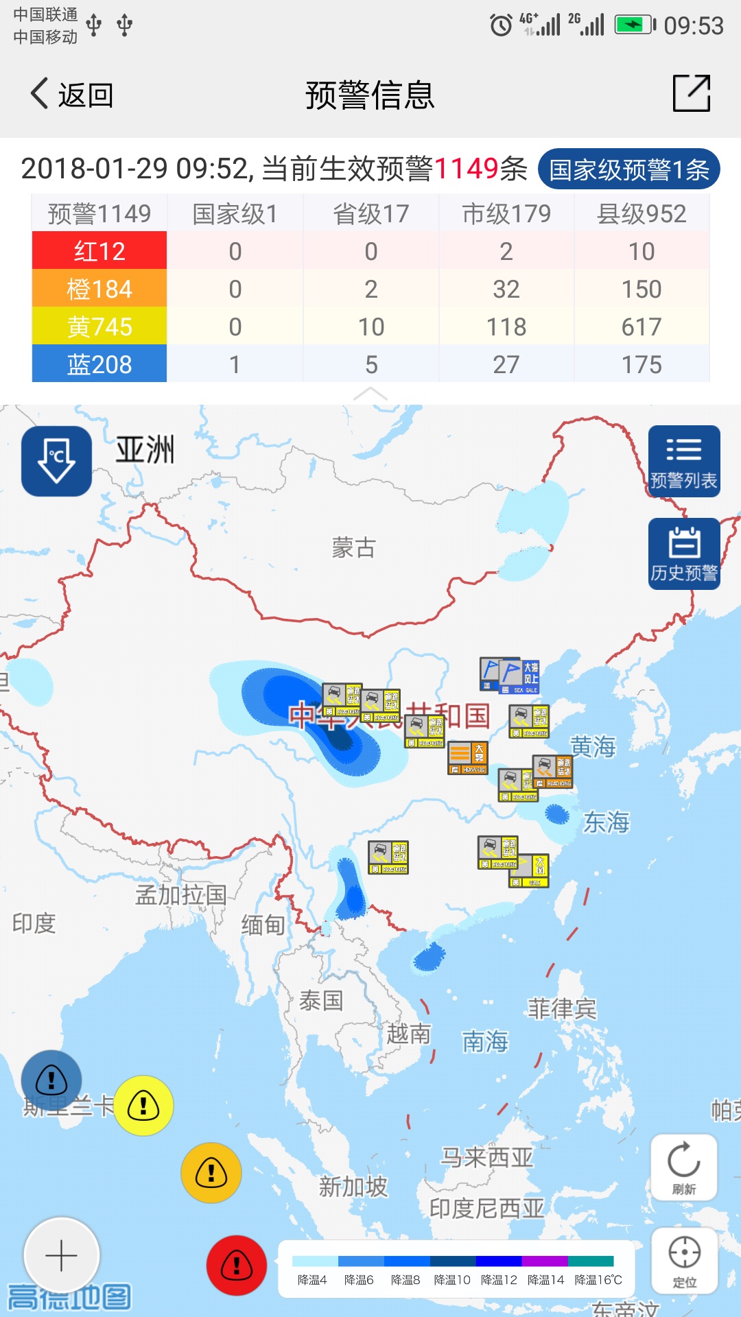 中国气象截图1