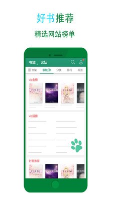晋江文学城手机版写小说app截图1
