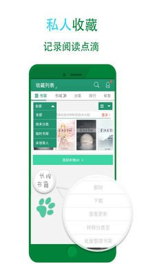 晋江文学城手机版写小说app截图2