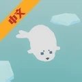 海豹模拟器中文版