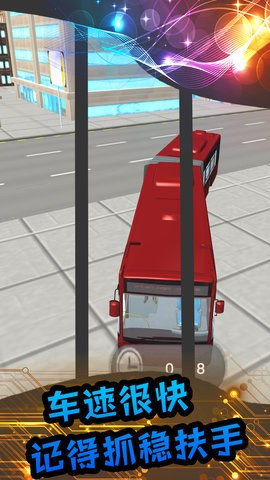 真实模拟公交车接人截图1