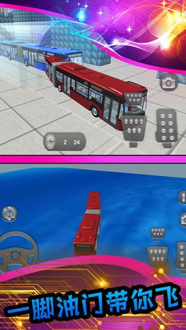真实模拟公交车接人截图2