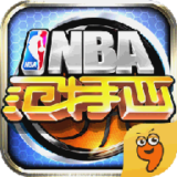 NBA范特西果盘版