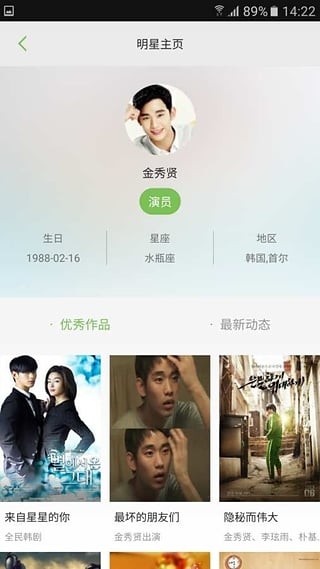 韩剧迷app免费版截图1