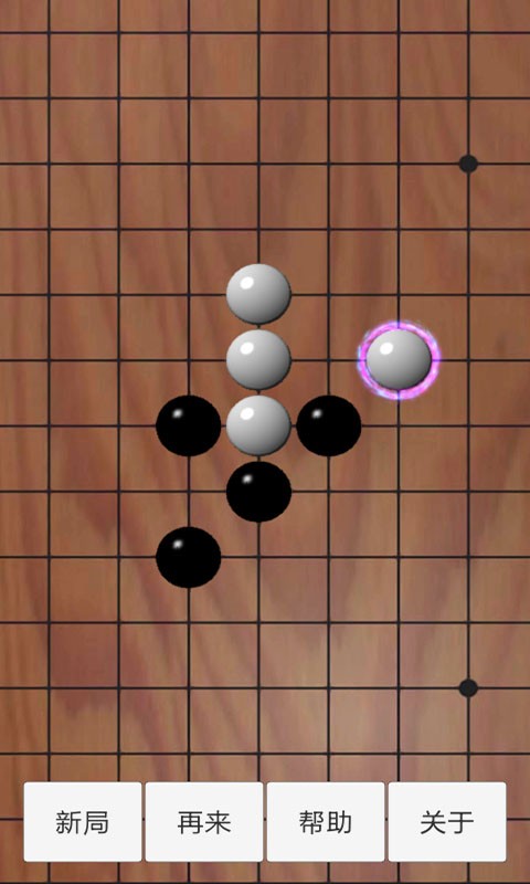 神域五子棋最新版截图2