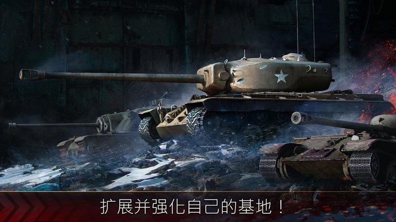 坦克集结战2