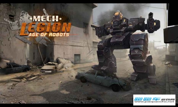 机械军团机器人时代手游版截图3