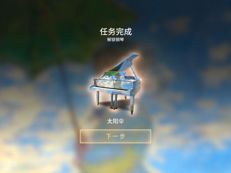 钢琴师截图2