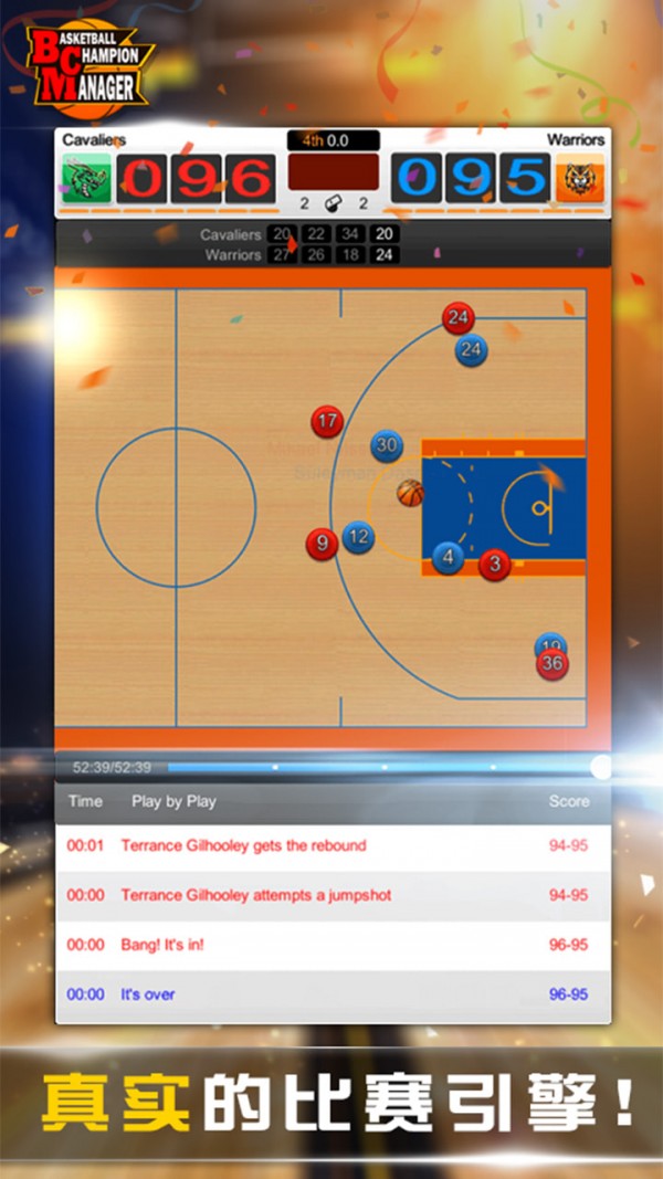 BCM篮球经理手游版截图2