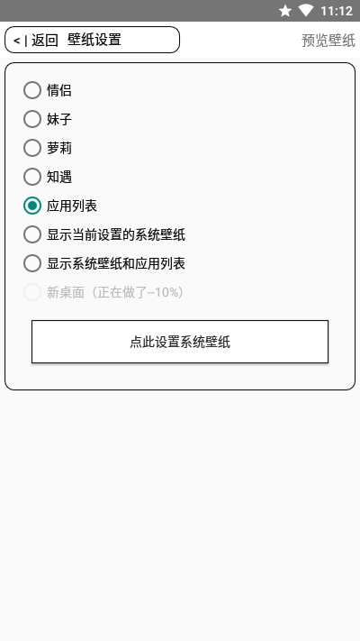 梅糖桌面多看