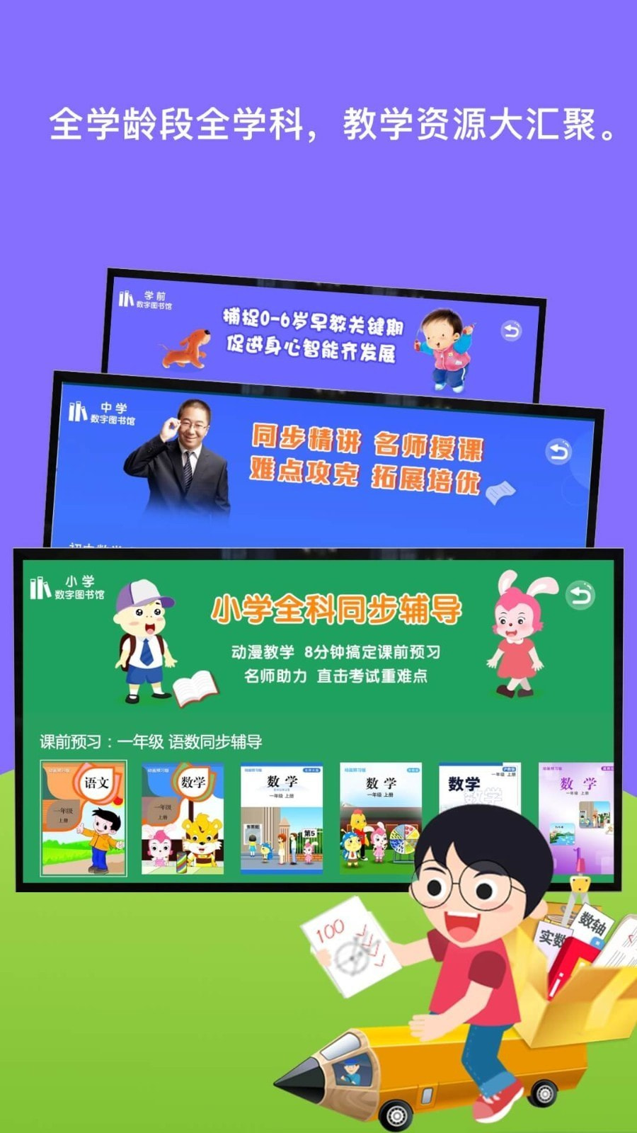 义方快乐学堂