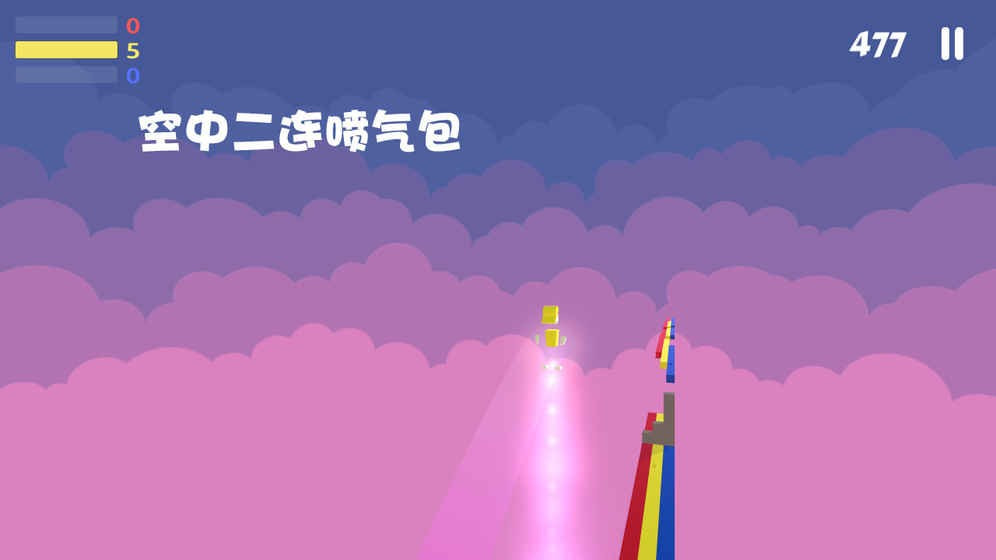 彩虹酷跑4