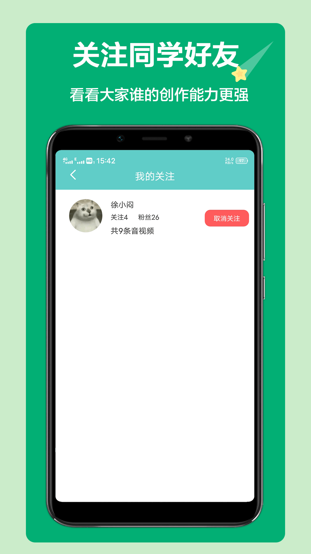 语文听写截图5