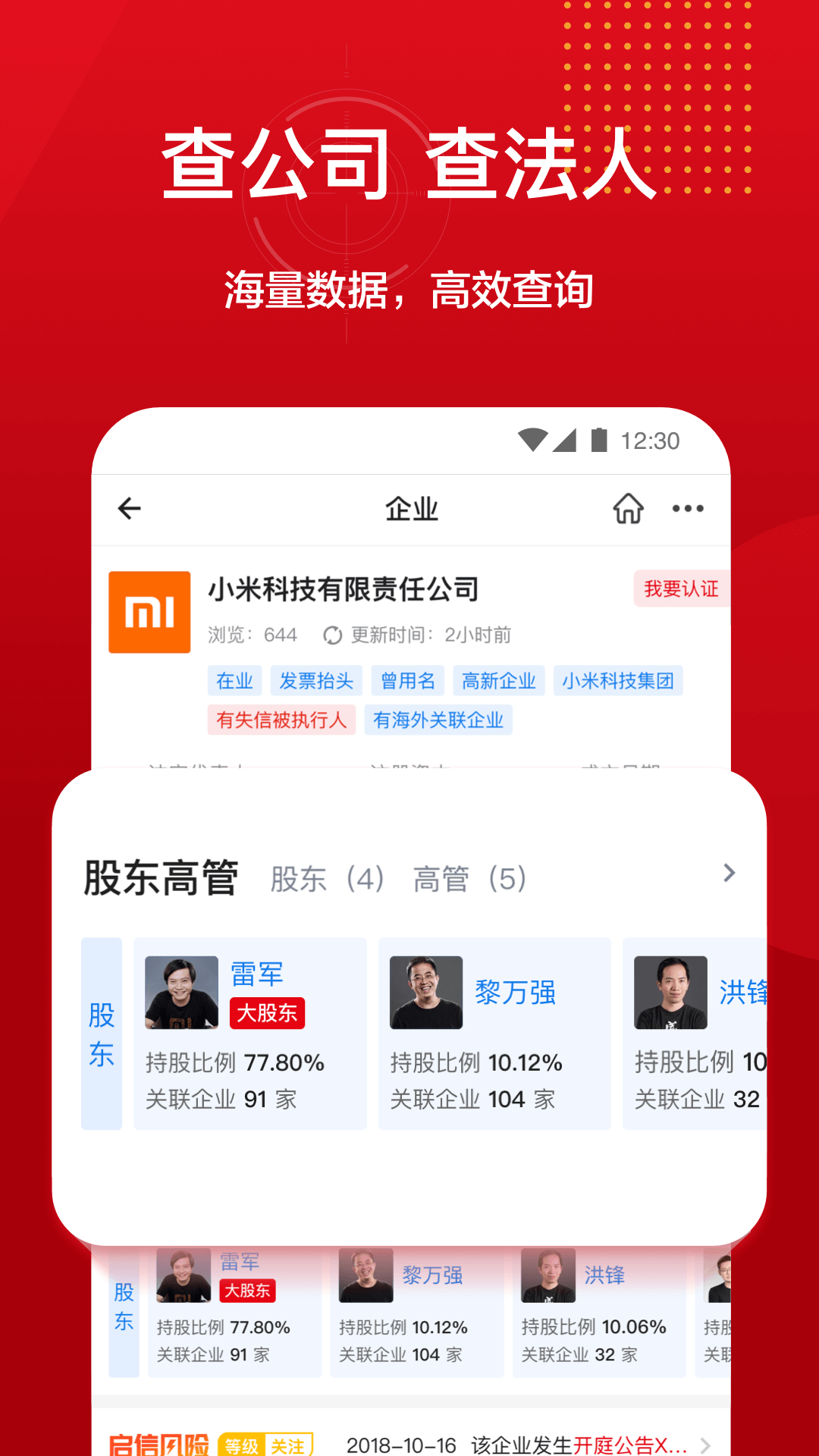 人民启信1