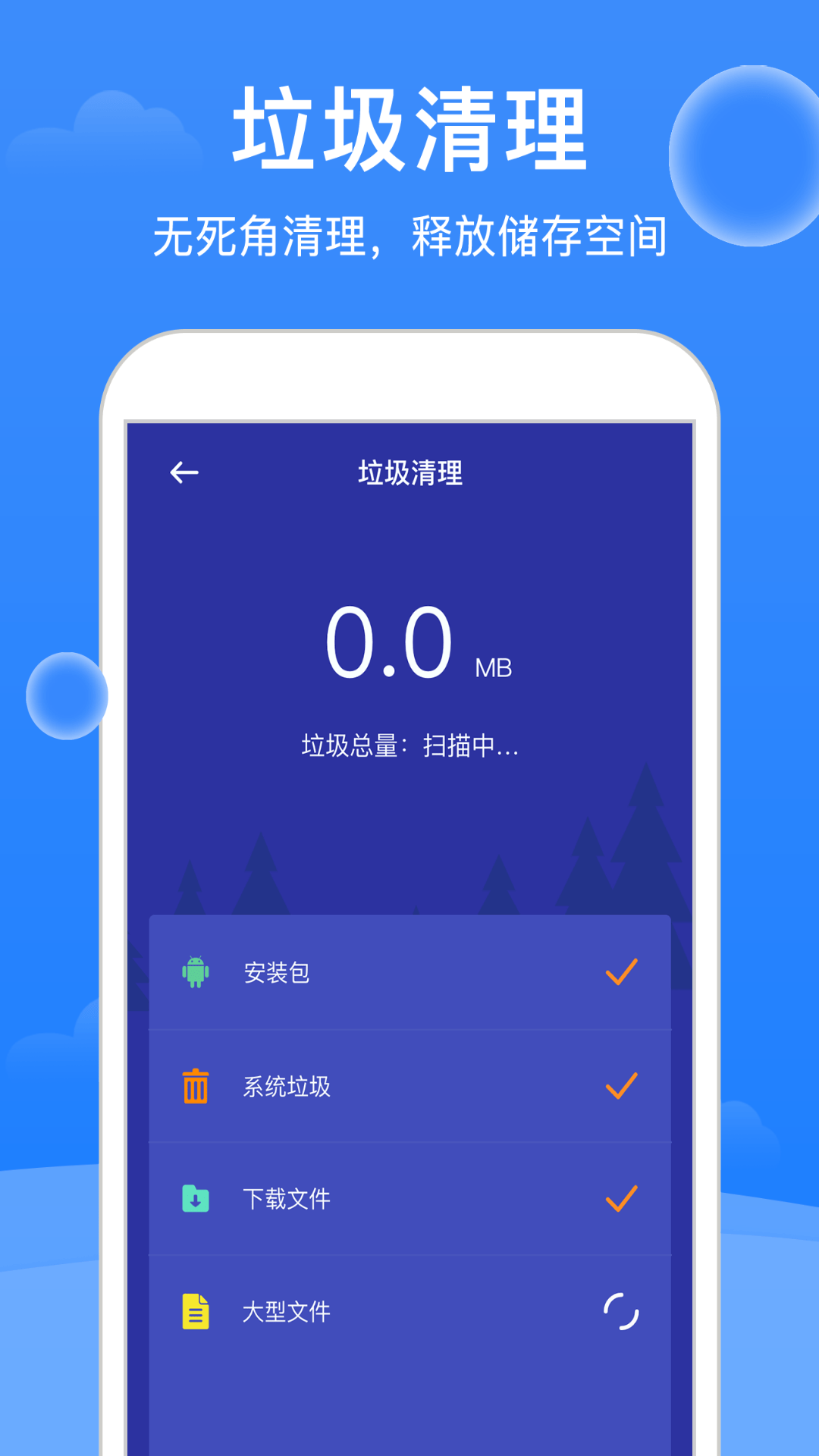 大师清理