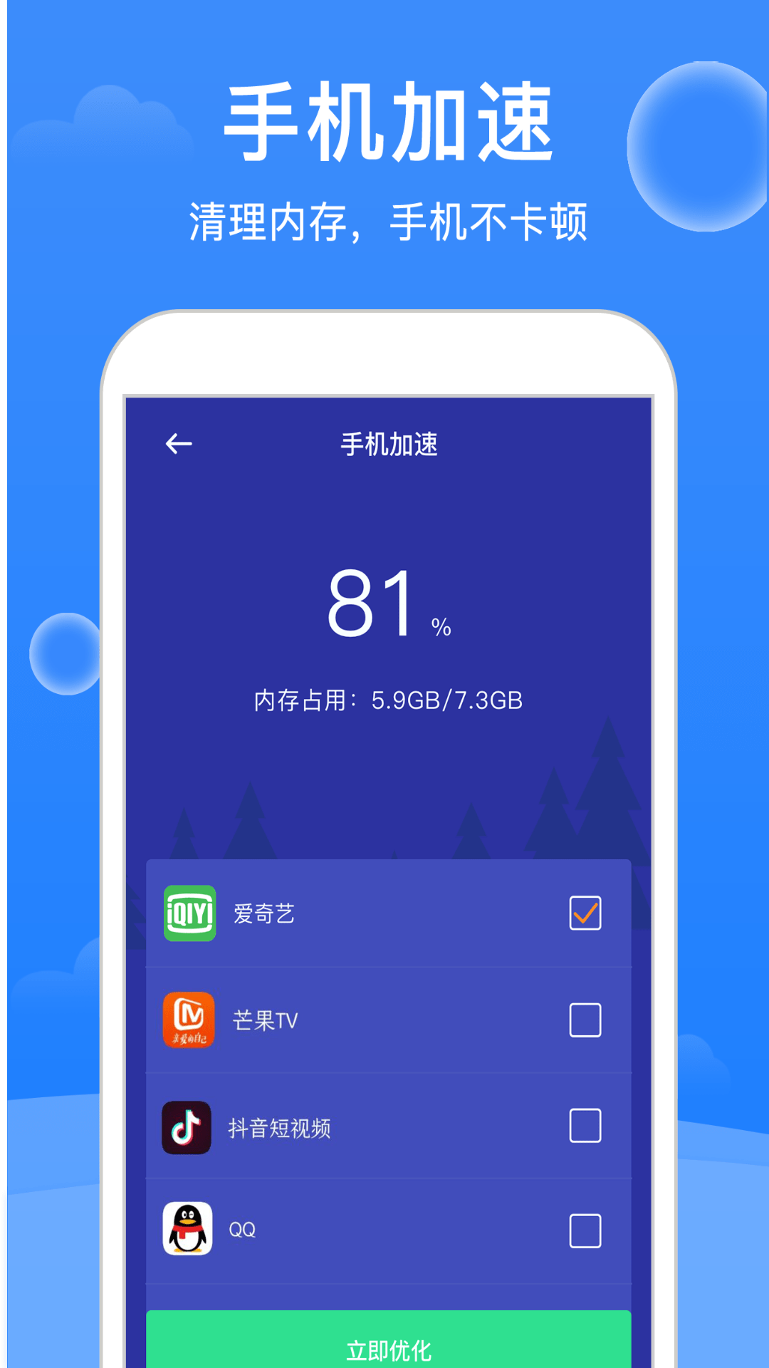 大师清理