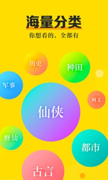 米阅小说app旧版截图3
