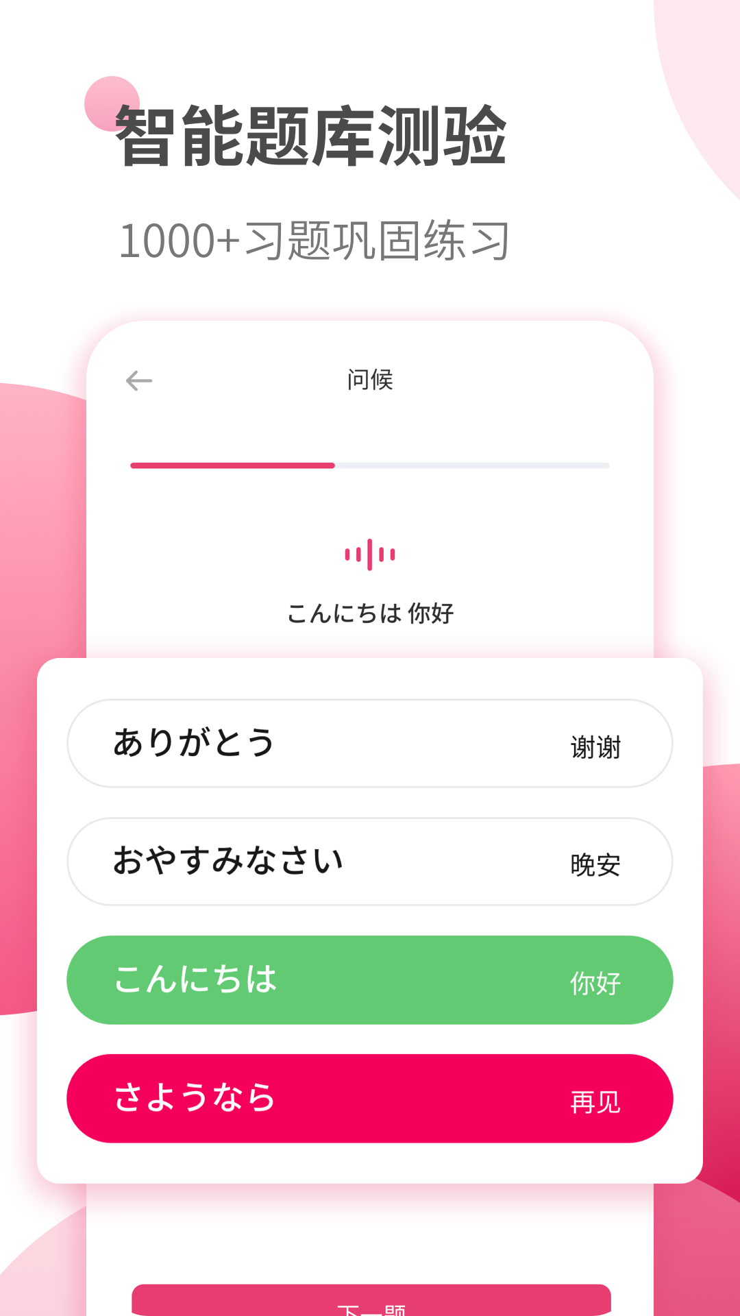 日语学习