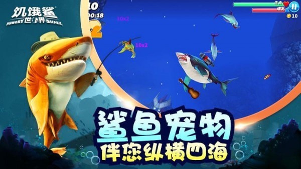 饥饿鲨世界1亿珍珠2020版截图4