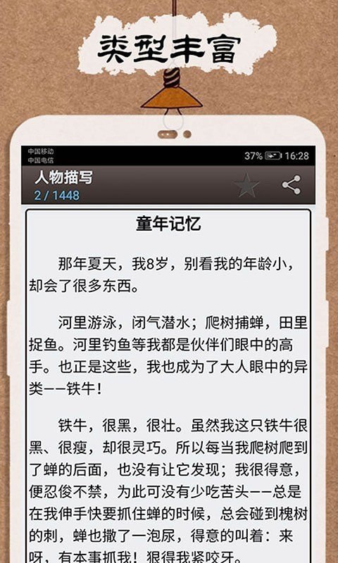 作业解题答案宝典