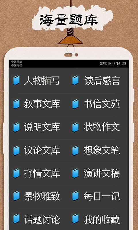 作业解题答案宝典