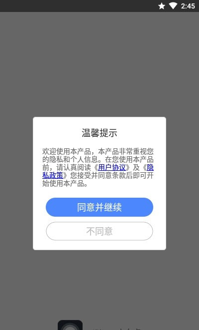 安卓iPhone小白点