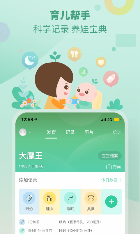 育学园