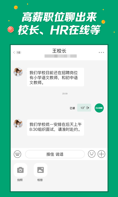 万行教师