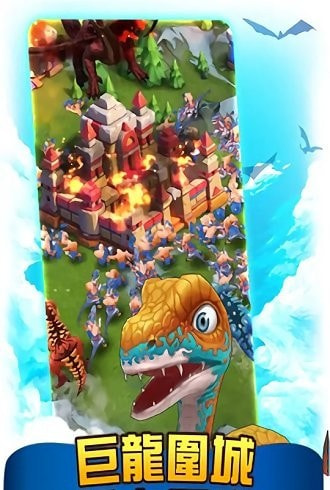 模拟恐龙岛截图3