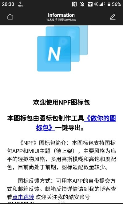 NPF图标包截图2