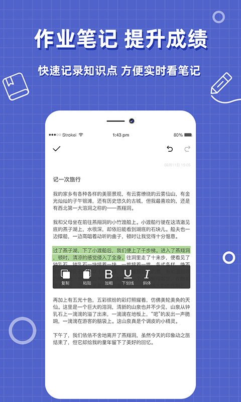 作业答案搜题