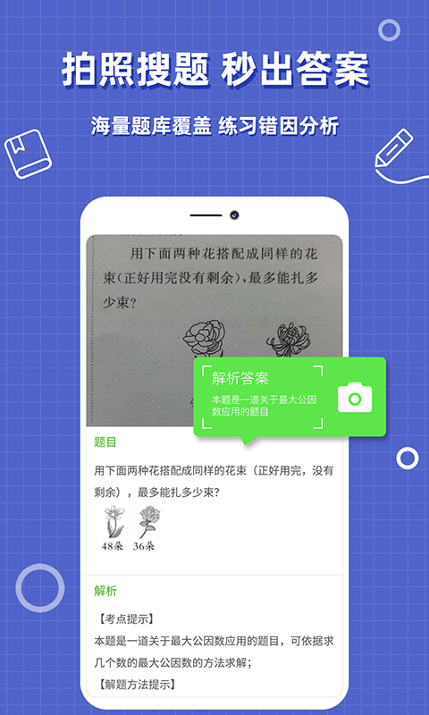 作业答案搜题