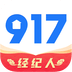 917移动经纪人安卓中文免费下载