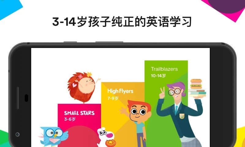 English One app(英孚教育)