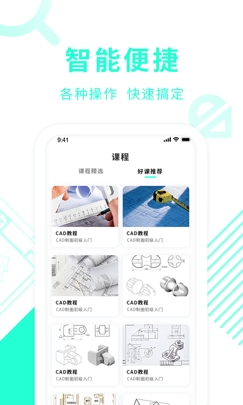 CAD快速看图