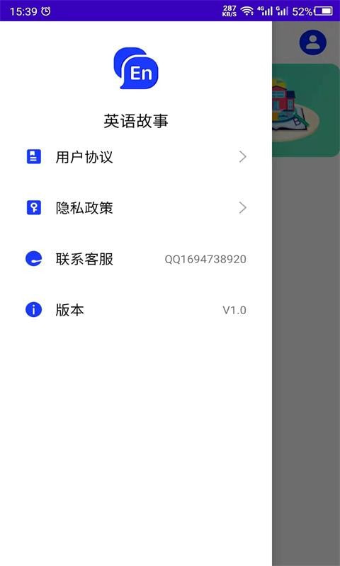 英语故事听书