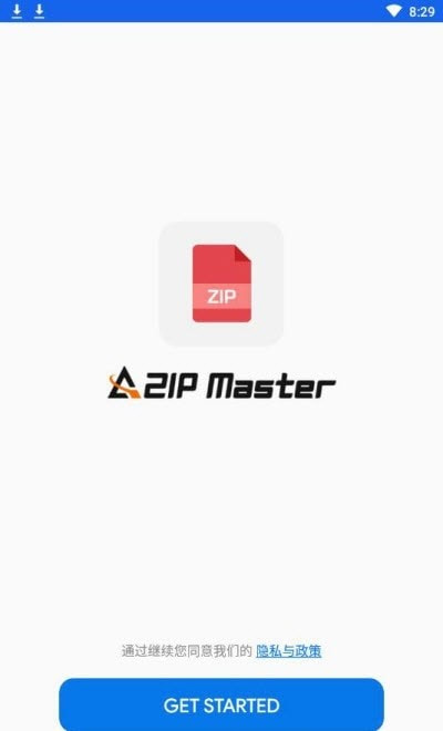 AZIP Master(压缩包解压软件)