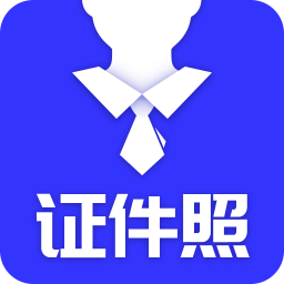 登记照制作安卓版app免费下载