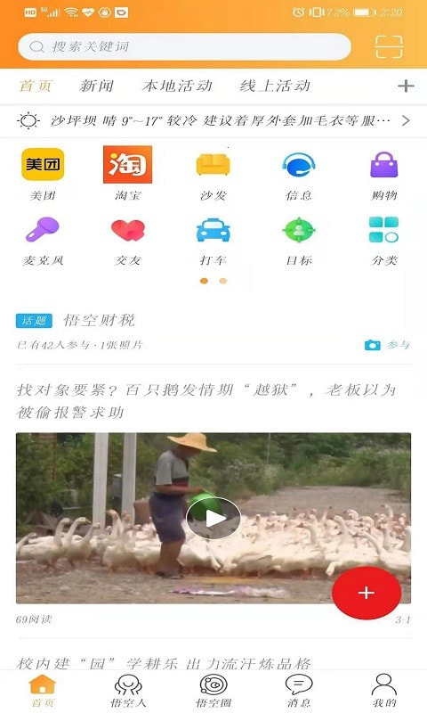 你是我的眼